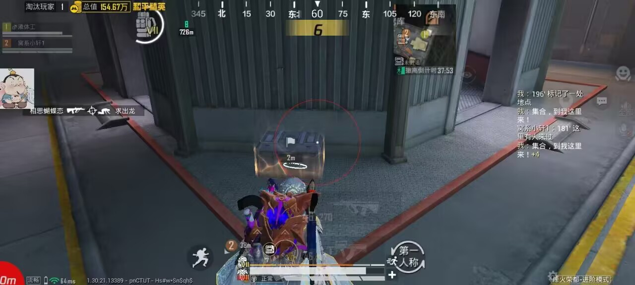 和平精英辅助工具的功能与优势的配图，内容相关：游戏更新后，旧版辅助可能失效。正规团队通常会在24小时内推送更新，因此选择有技术支持的辅助至关重要。